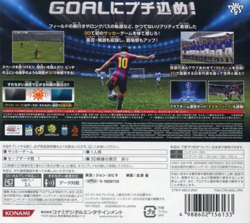 Winning Eleven 3DSoccer (Japan) box cover back